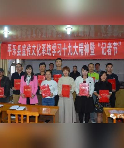 平乐新闻头条今日