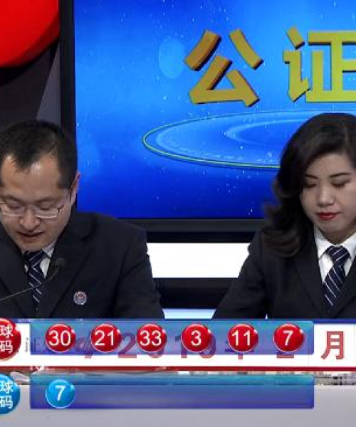 新：奥天天开奖资料大全023期37-21-26-30-31-40 T：06