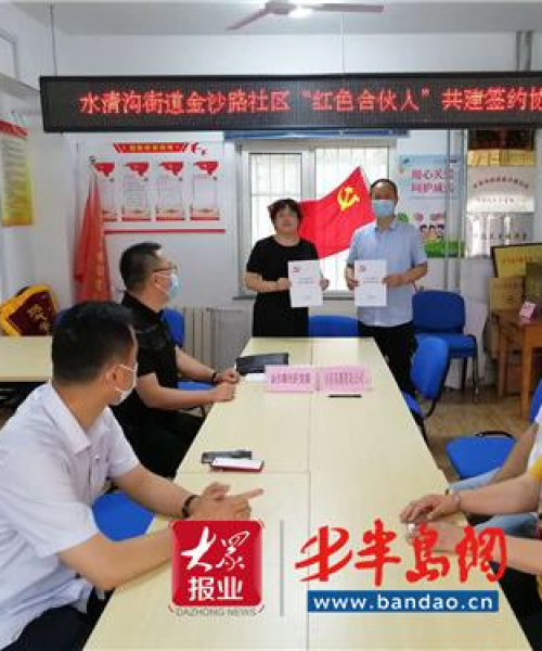 青岛水清沟街道新闻头条——社区发展新篇章