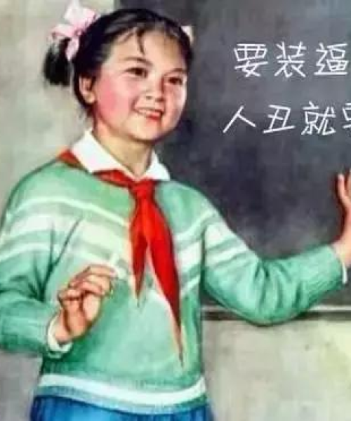 靡颜腻理