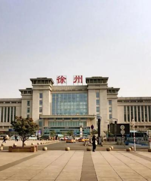徐州火车站今日最新消息