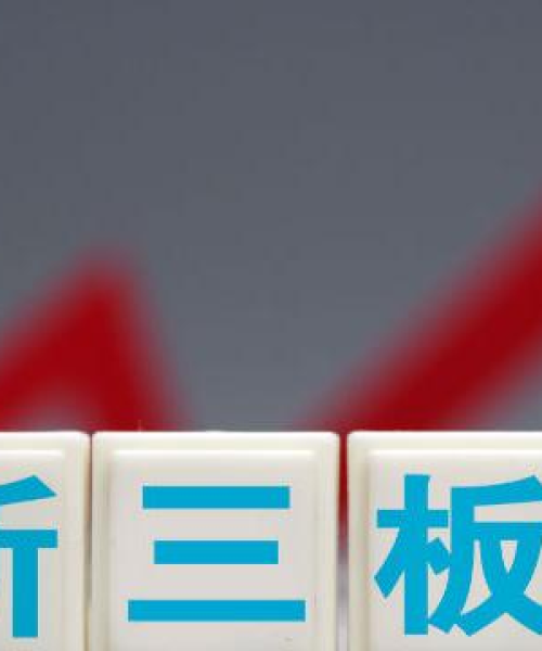 新三版基金今日最新消息