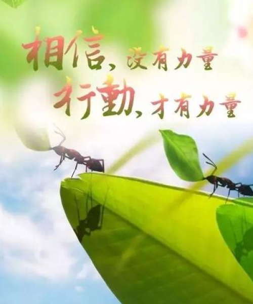 励志语录正能量图文
