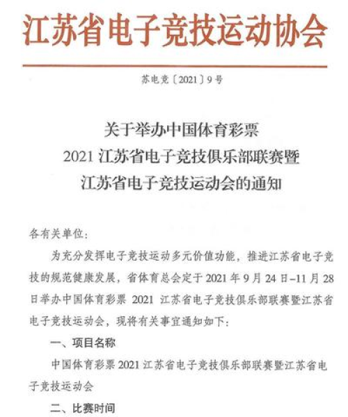 江苏有人中彩票吗？今天最新消息