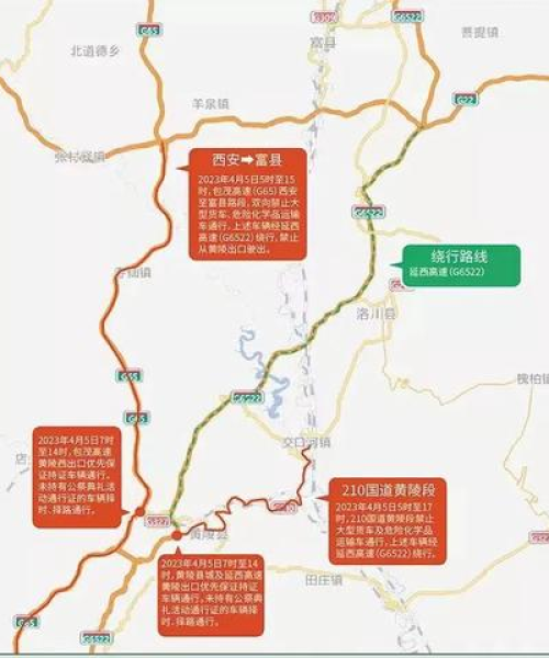 黄陵今日路况最新信息