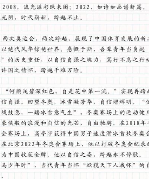 励志语录高考语音，数字背后的奋斗故事